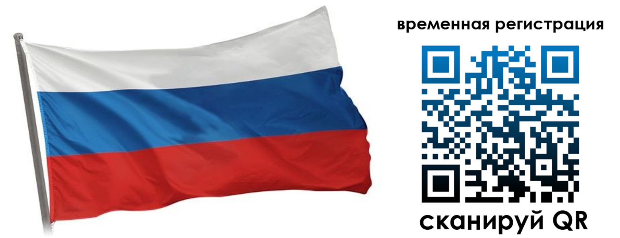 временная регистрация гарантия в Охе