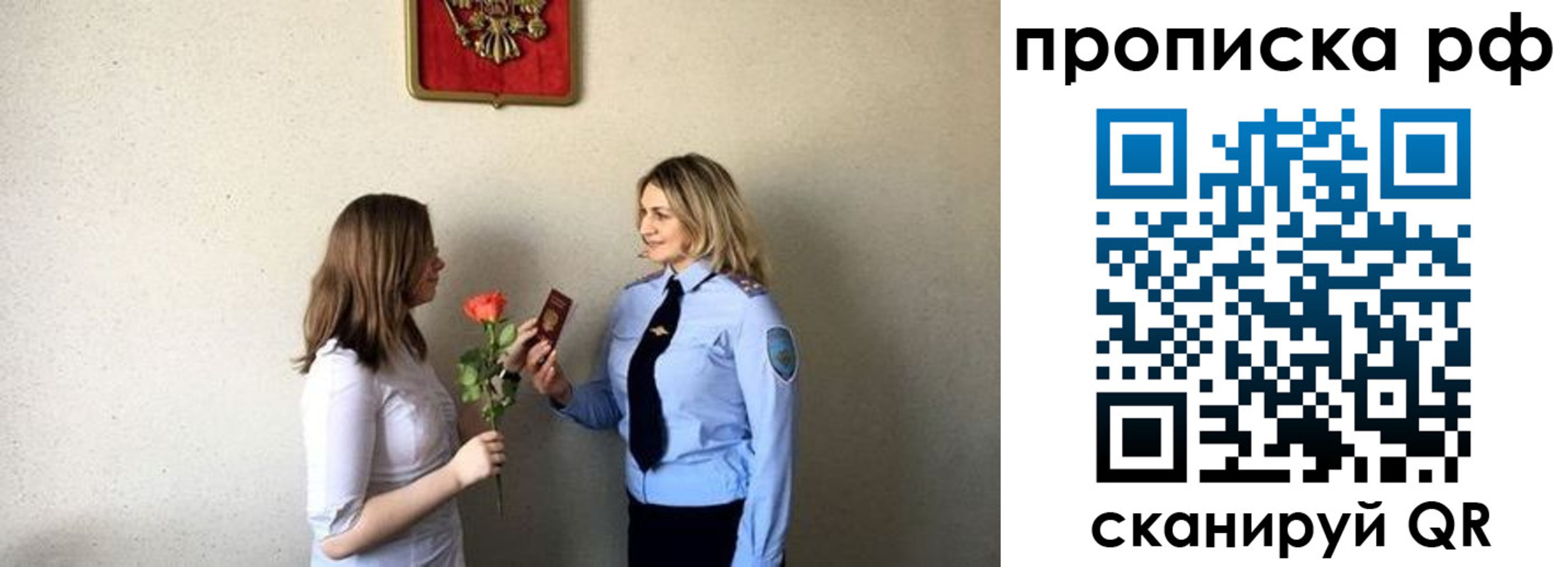 прописка штамп в Охе