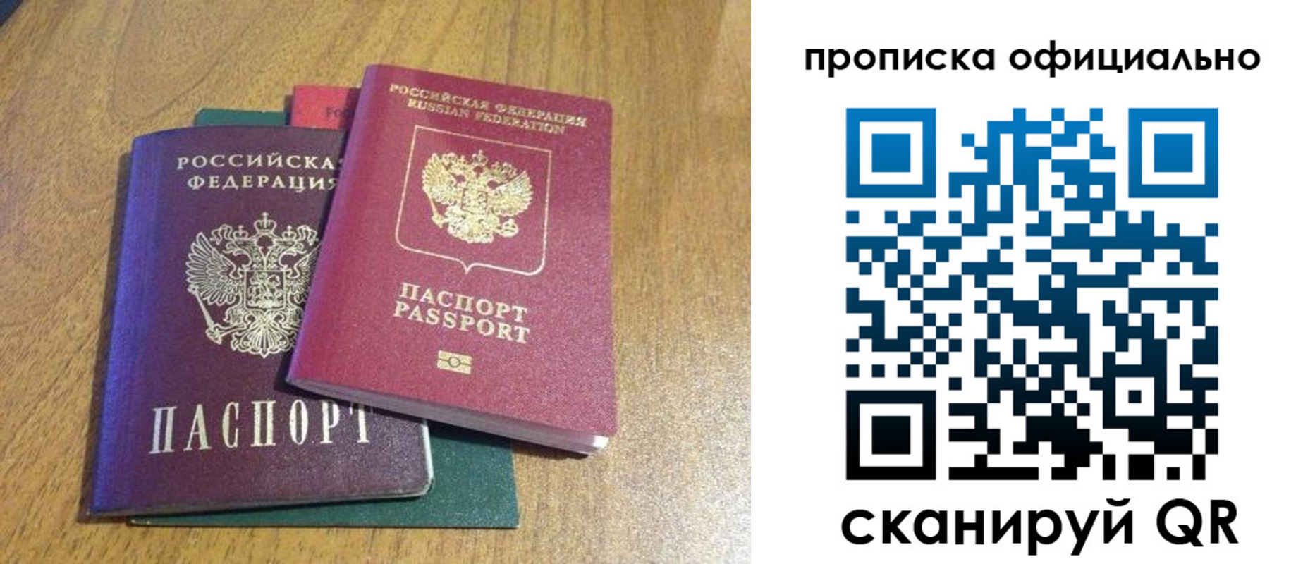 временная регистрация для школы в Охе