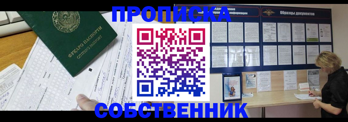 пропишу в квартире в Охе