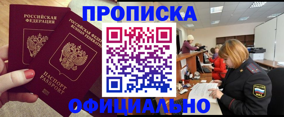 временная регистрация адрес в Охе