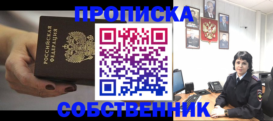 прописка иностранных граждан в Охе