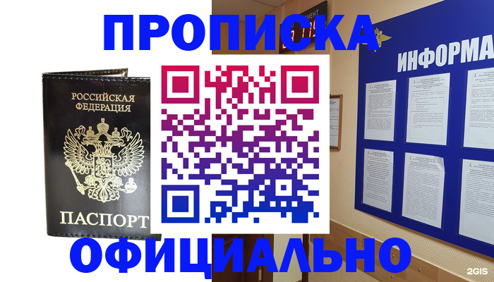 где прописаться в Охе